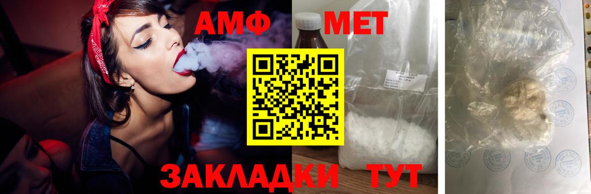 Амфетамин 98%  Amphetamine  Калач-на-Дону  Вход с VPN  АМФЕТАМИН 