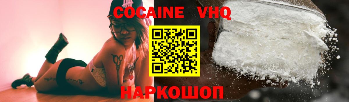 Cocaine Эквадор  Вход с VPN  COCAIN  Калач-на-Дону  КОКАИН 98% 