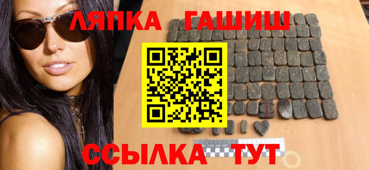 ГАШ гашик  Вход с VPN  Калач-на-Дону  Гашиш Premium 