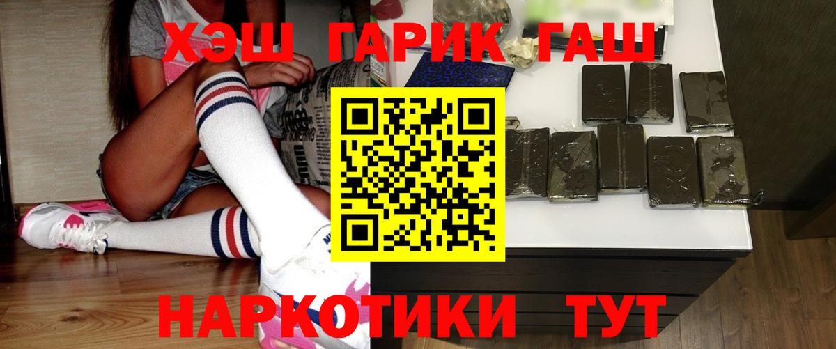 ГАШИШ VHQ Калач-на-Дону