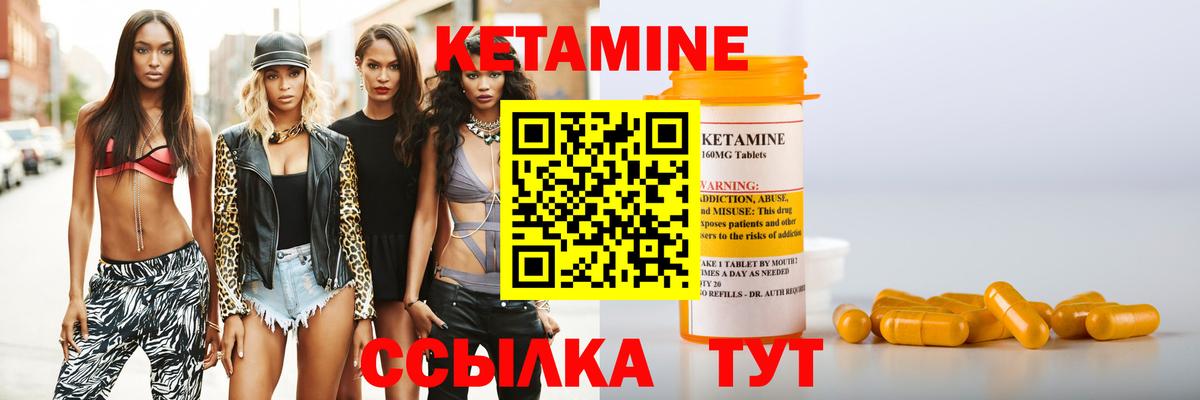 КЕТАМИН VHQ  Вход с VPN  мега онион  Калач-на-Дону 