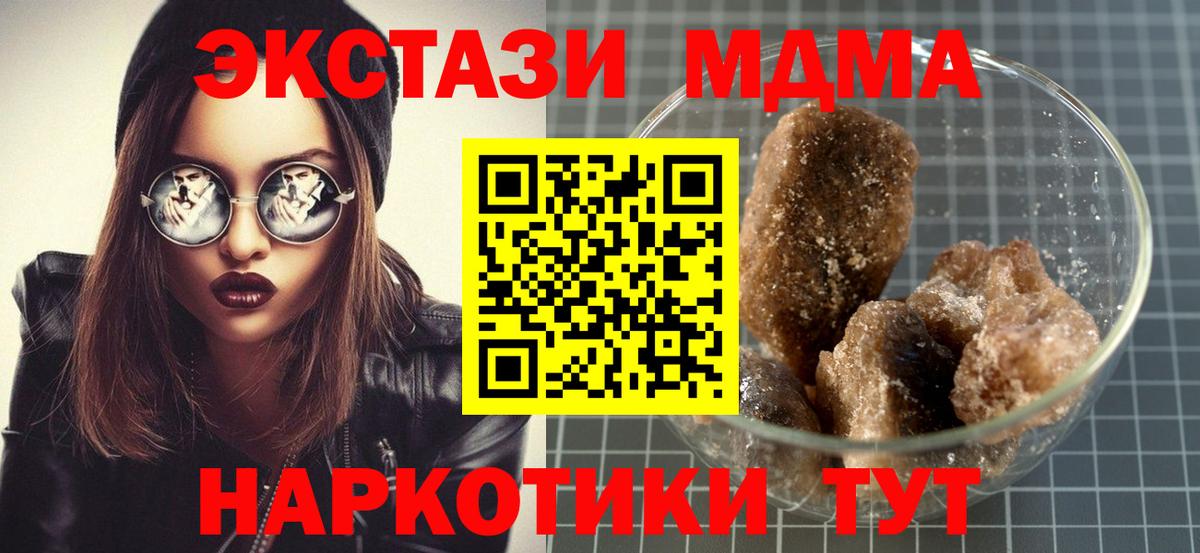 Калач-на-Дону  МДМА кристаллы  МДМА crystal  Вход с VPN 