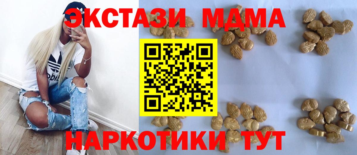 МДМА VHQ Калач-на-Дону