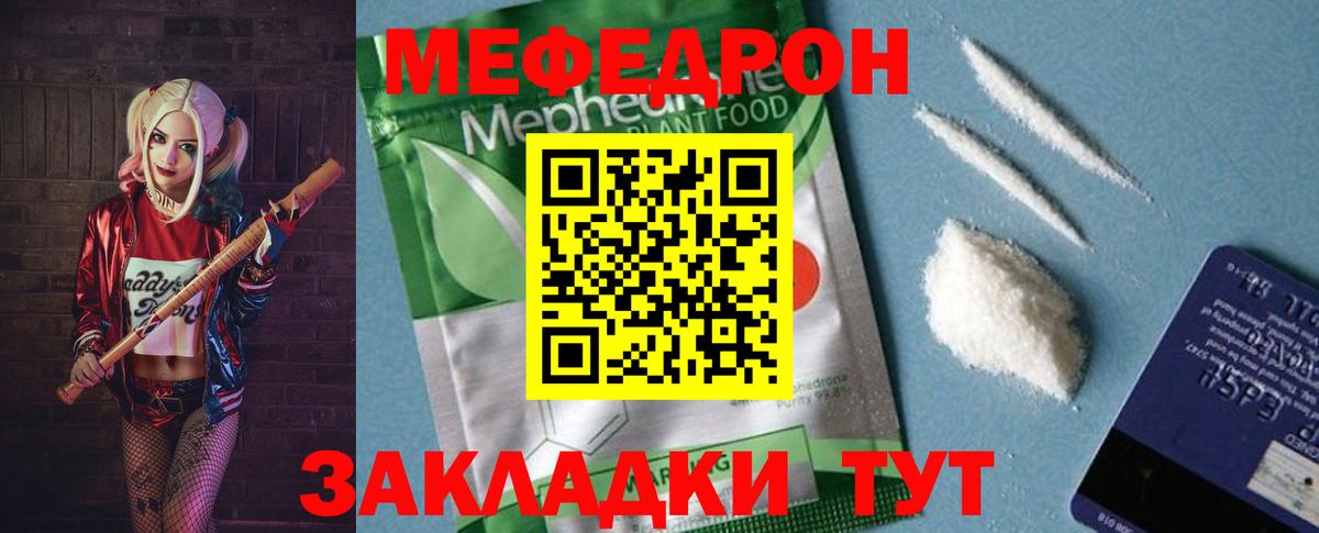 Меф 4 MMC  цена наркотик  Меф  Калач-на-Дону  omg ССЫЛКА  Мефедрон  Вход с VPN 