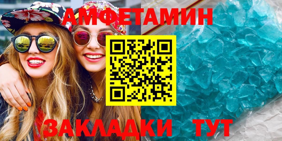 Метамфетамин Methamphetamine Калач-на-Дону