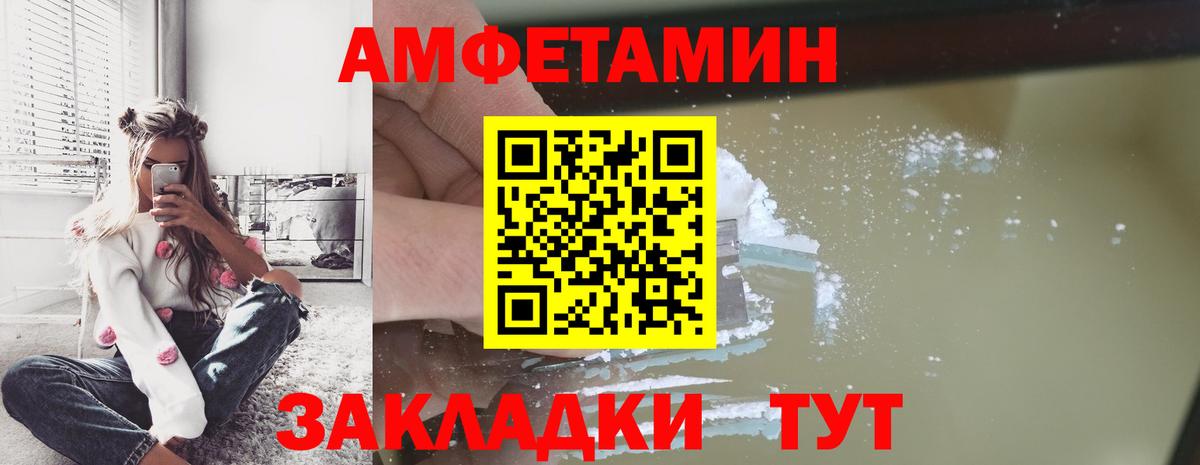 Первитин кристалл  Первитин кристалл  Калач-на-Дону  Вход с VPN 