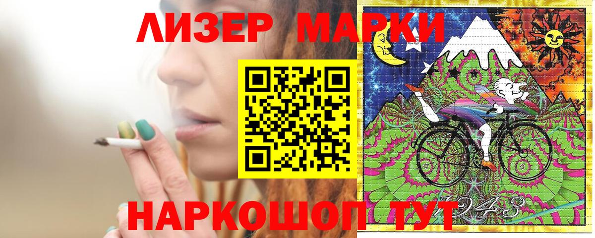 Марки 25I-NBOMe 1,5мг Калач-на-Дону