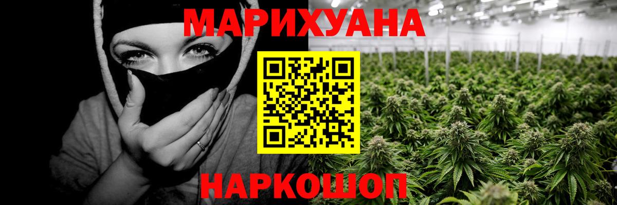 Конопля марихуана  Вход с VPN  Шишки марихуана VHQ  МАРИХУАНА сатива  Калач-на-Дону 